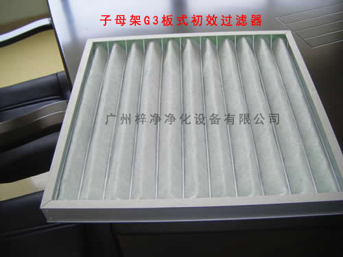 子母架G3板式空調過濾器容塵量大,可清洗更換過濾棉,減少成本。
