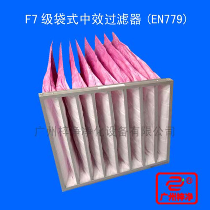 F7袋式中效過濾器主要捕集1-5um的顆?；覊m及各種懸浮物