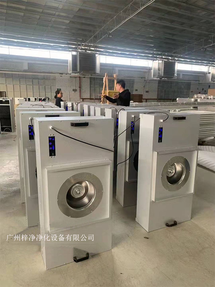 FFU節能可模塊化連接使用，使得FFU廣泛應用于無塵室、無塵潔凈棚、無塵潔凈工作臺、無塵生產線、組裝式無塵室和局部百級實驗室等應用場合。