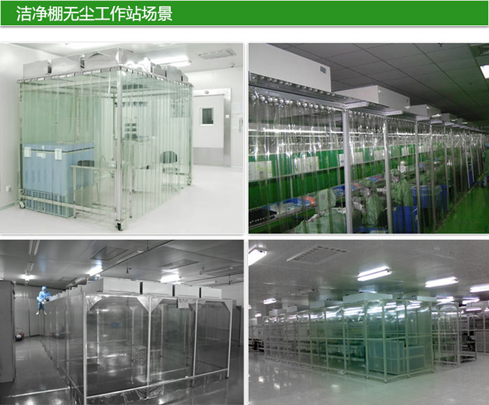 潔凈棚的空間布局也會影響到FFU的數量。