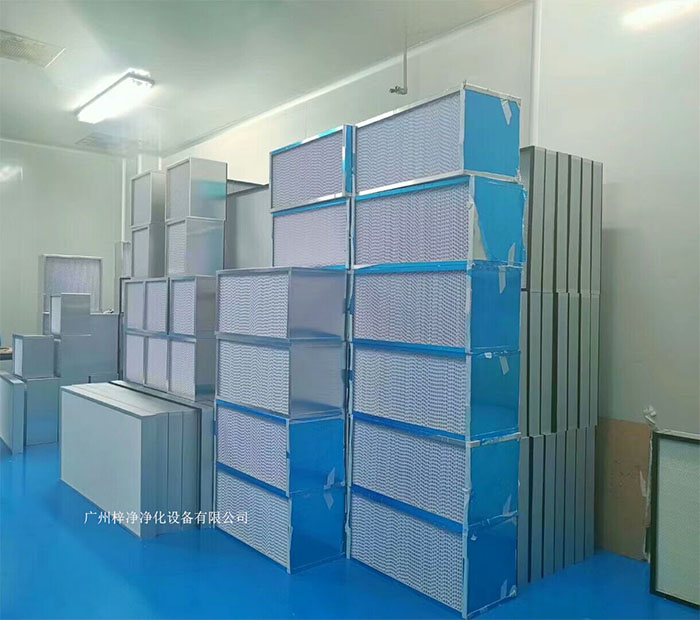 高效過濾器應用于排風系統，將潔凈室內的污染空氣排出，保持室內空氣潔凈。